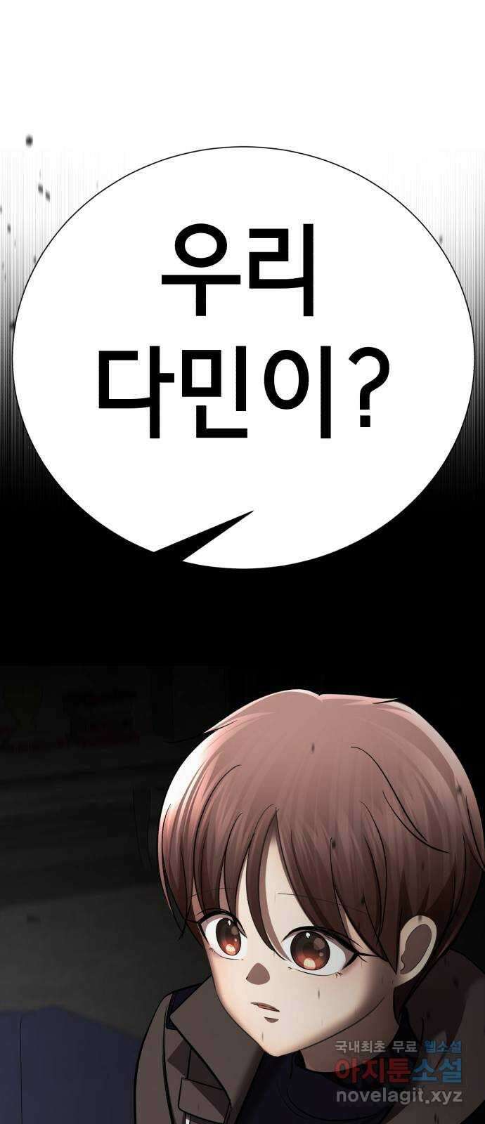 존잘주의 연하늘 ending.5 59