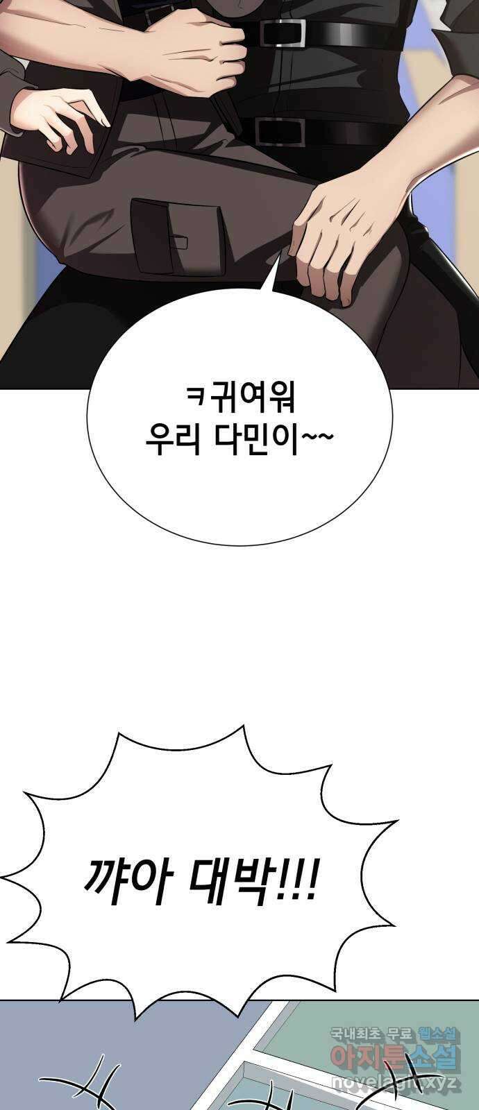 존잘주의 연하늘 ending.5 63