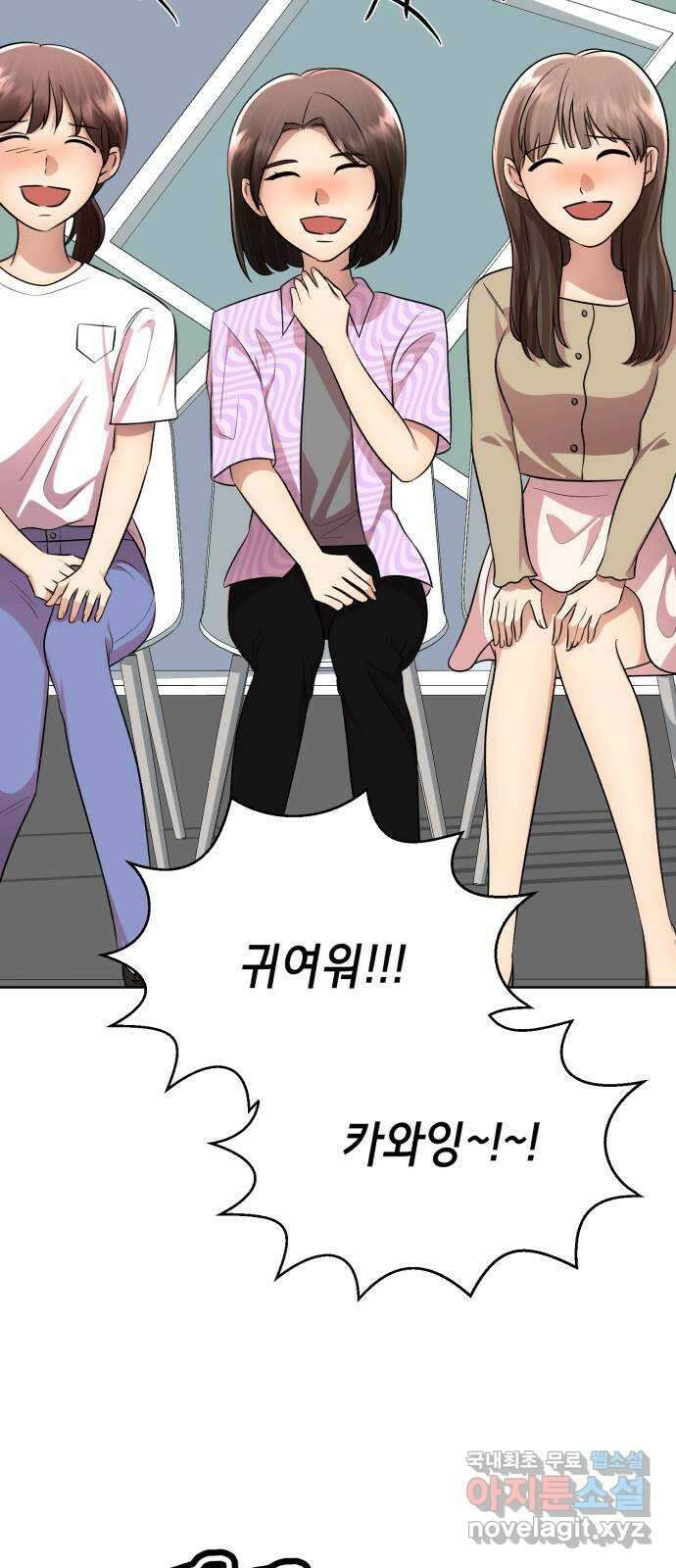 존잘주의 연하늘 ending.5 64