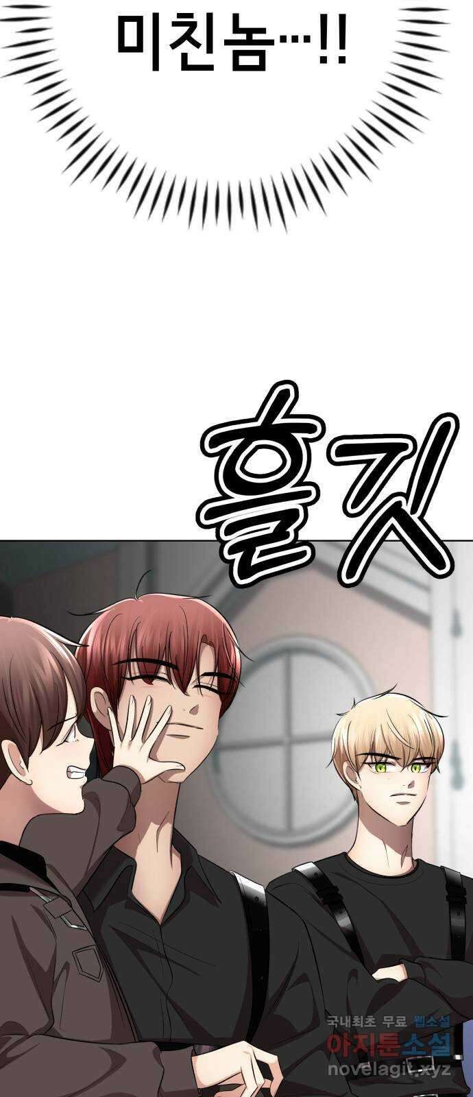 존잘주의 연하늘 ending.5 66