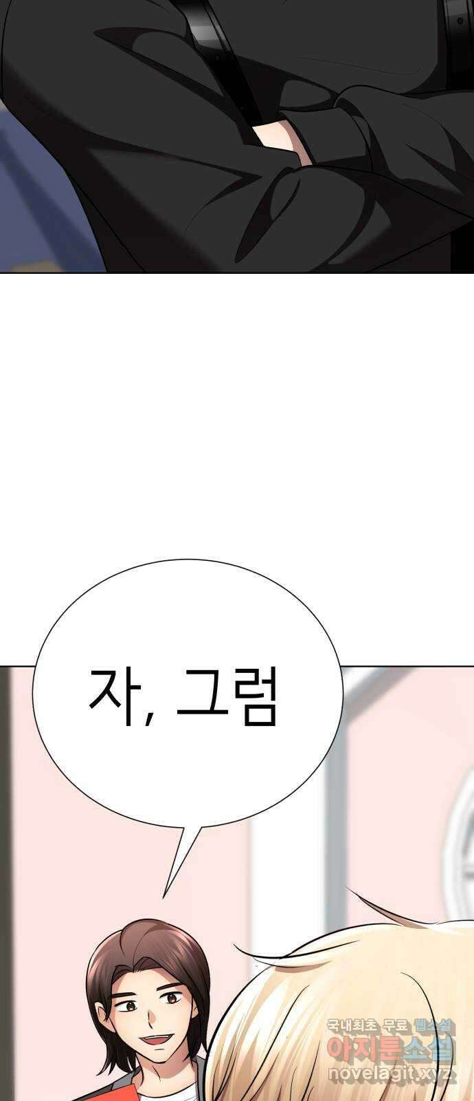 존잘주의 연하늘 ending.5 68