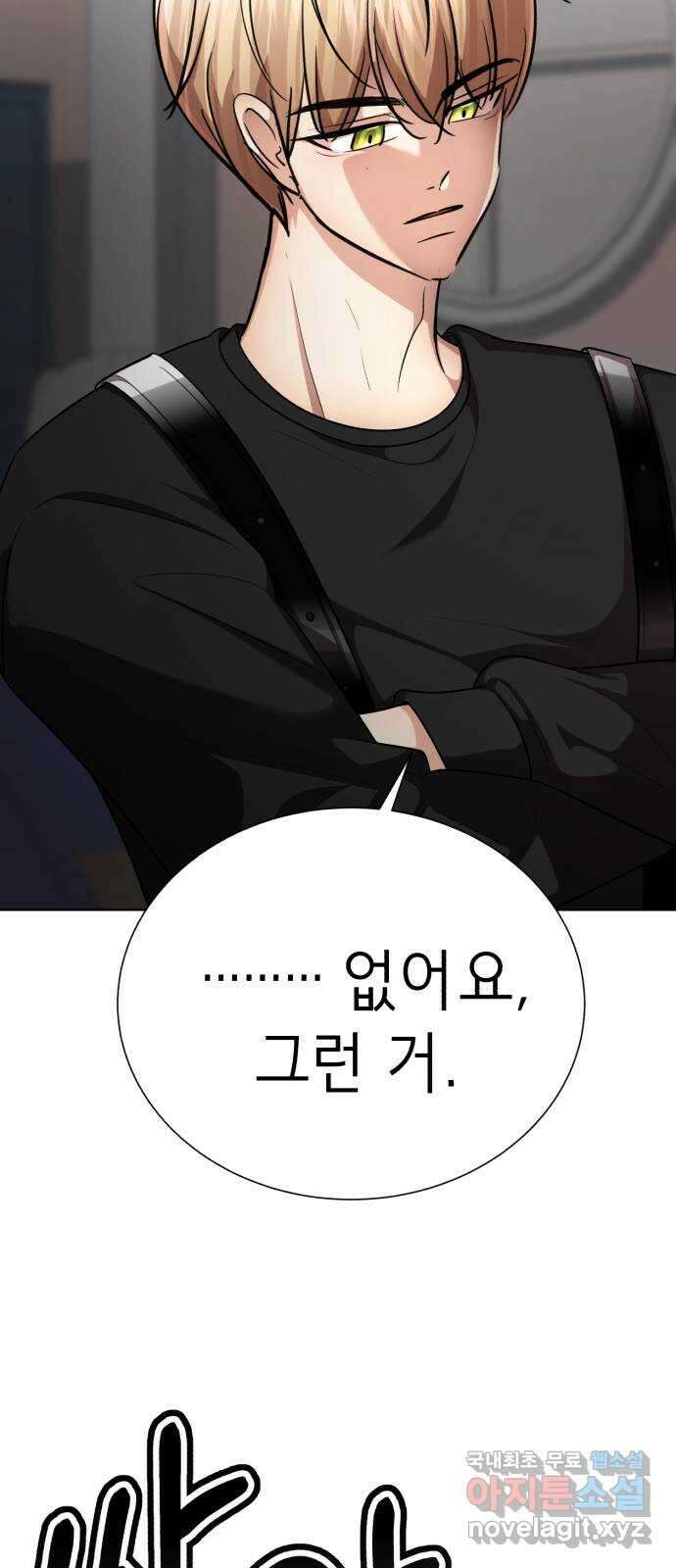 존잘주의 연하늘 ending.5 70