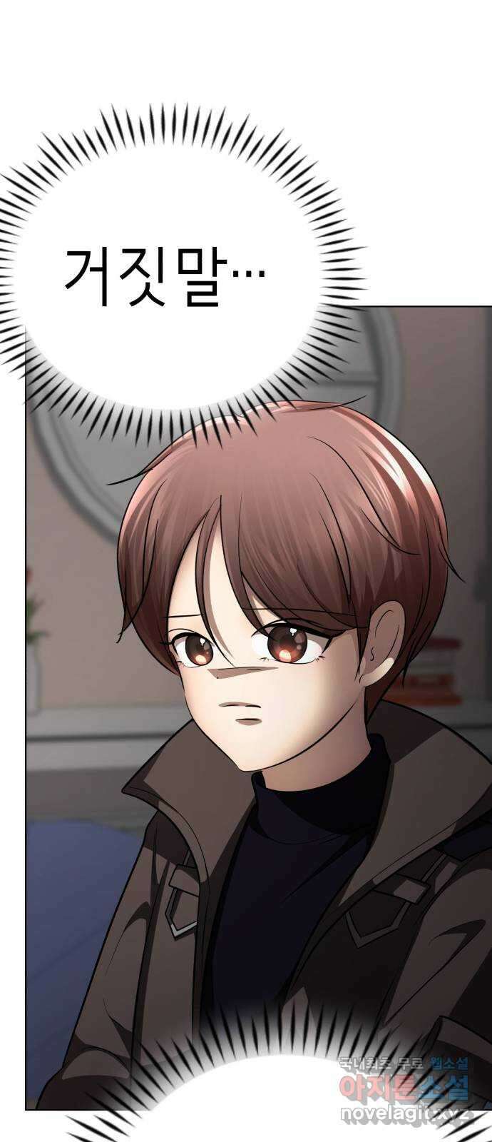 존잘주의 연하늘 ending.5 72
