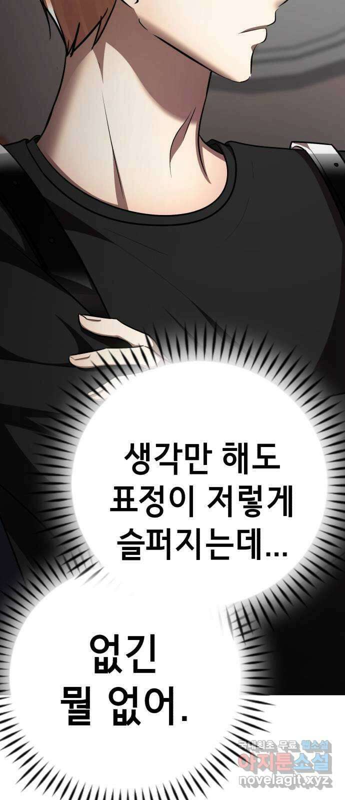 존잘주의 연하늘 ending.5 74