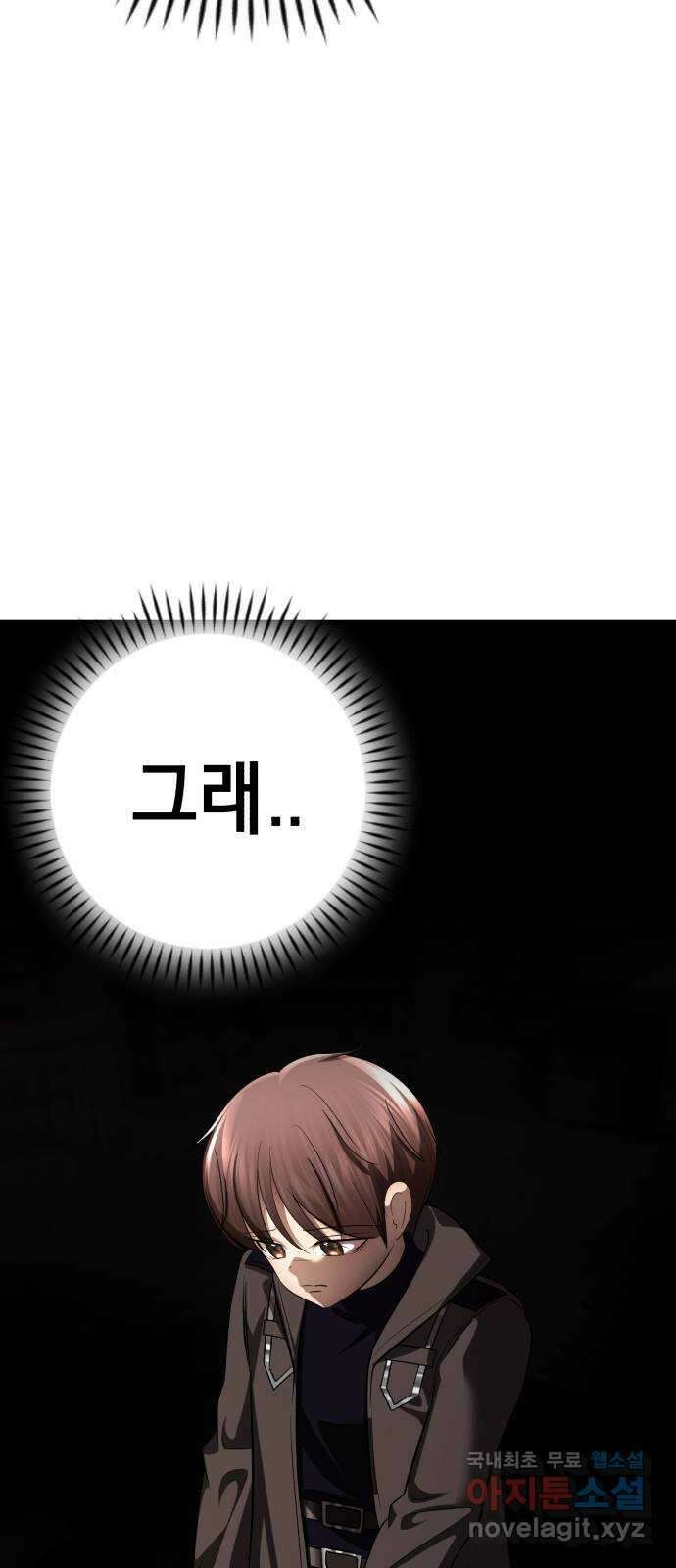 존잘주의 연하늘 ending.5 75