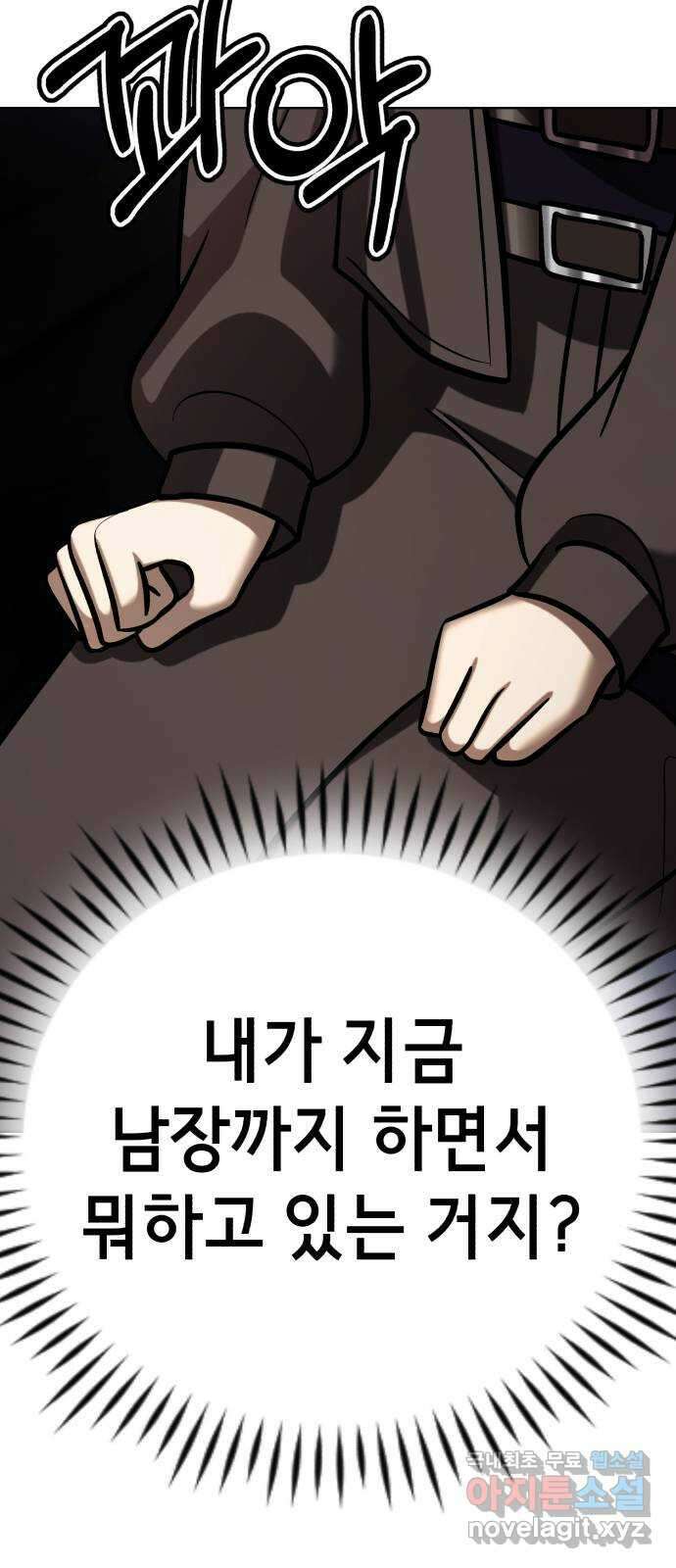존잘주의 연하늘 ending.5 77