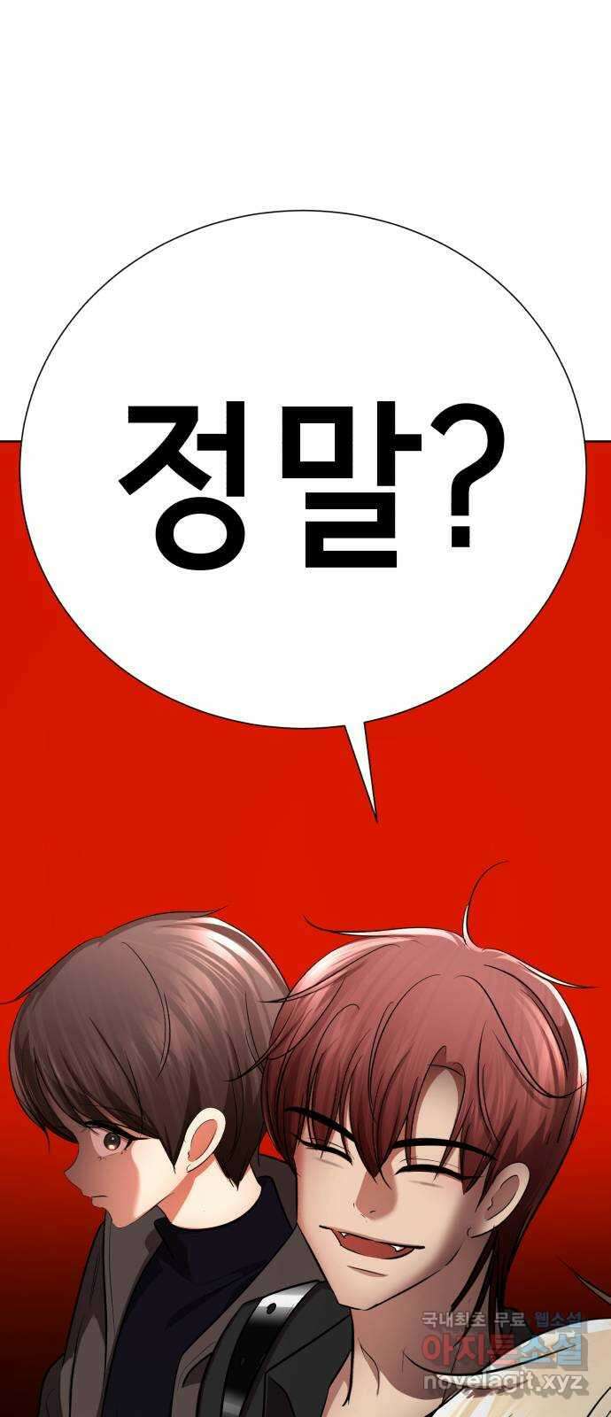 존잘주의 연하늘 ending.5 78