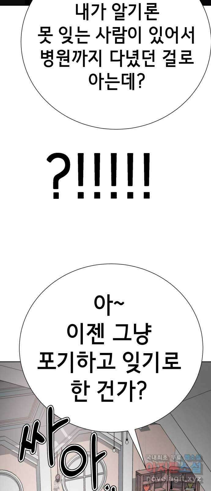 존잘주의 연하늘 ending.5 80