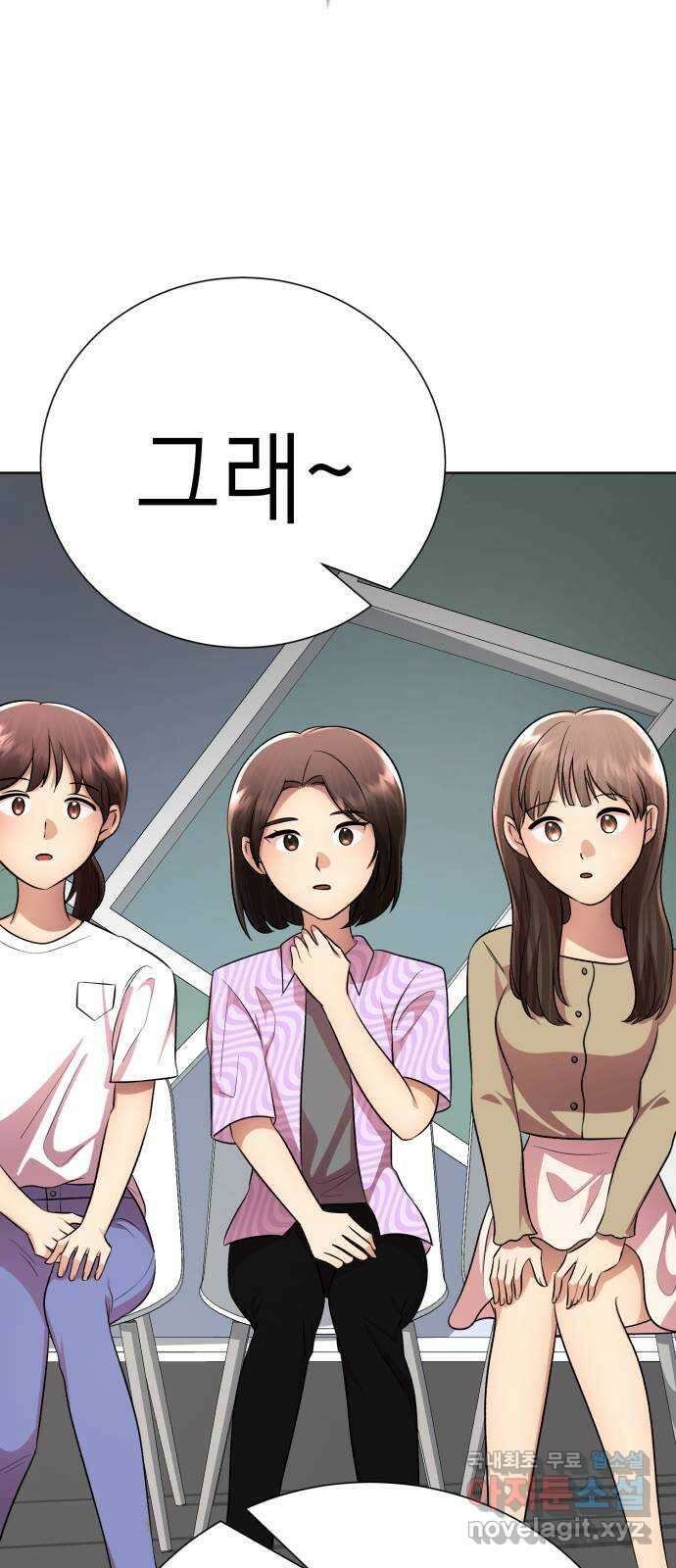 존잘주의 연하늘 ending.5 82
