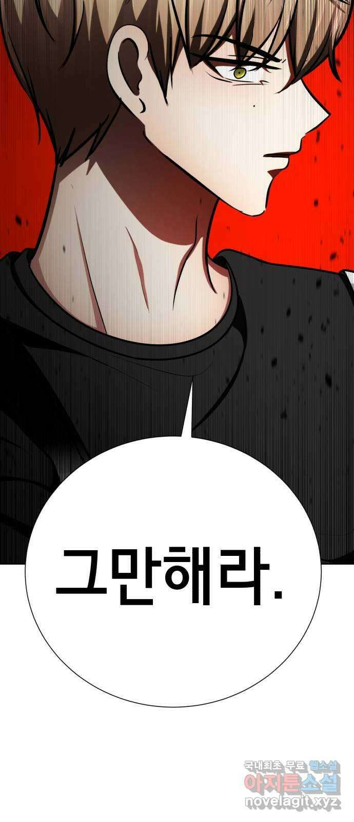 존잘주의 연하늘 ending.5 85