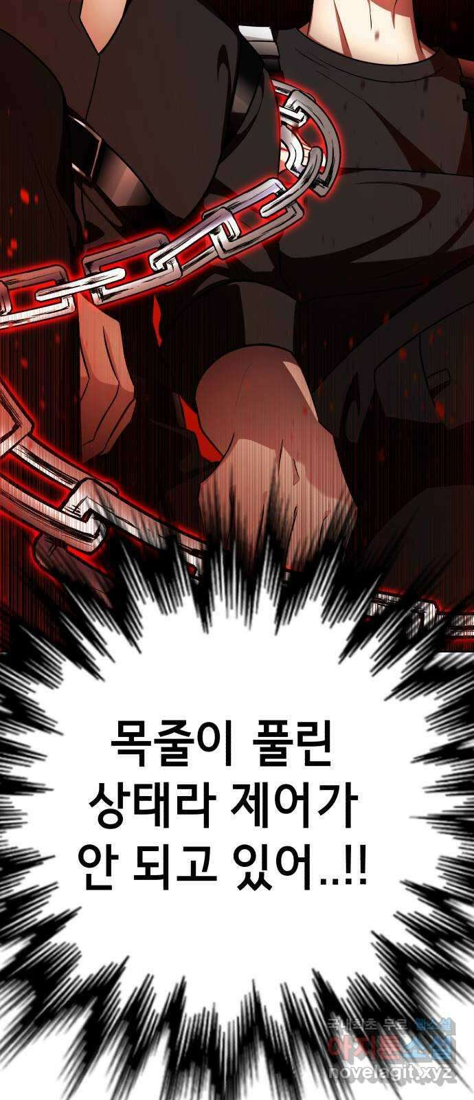 존잘주의 연하늘 ending.5 87
