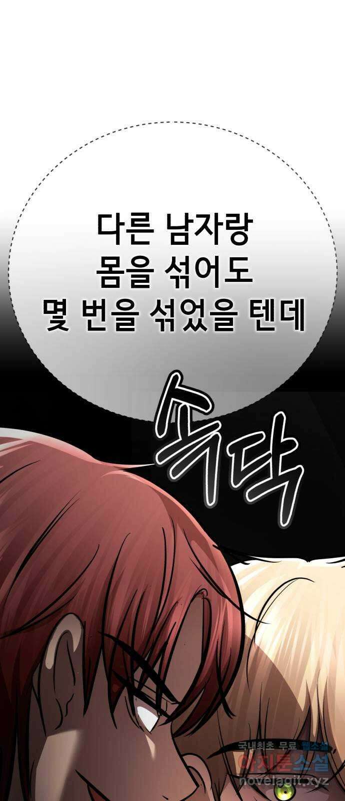 존잘주의 연하늘 ending.5 89
