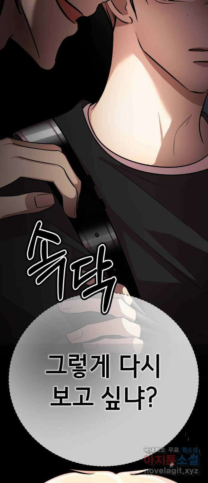 존잘주의 연하늘 ending.5 90