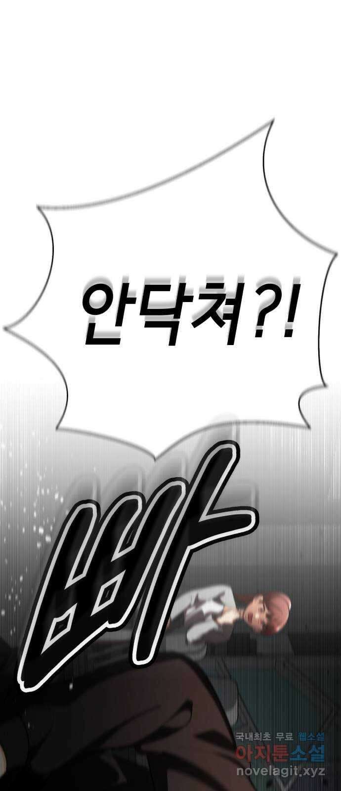 존잘주의 연하늘 ending.5 92