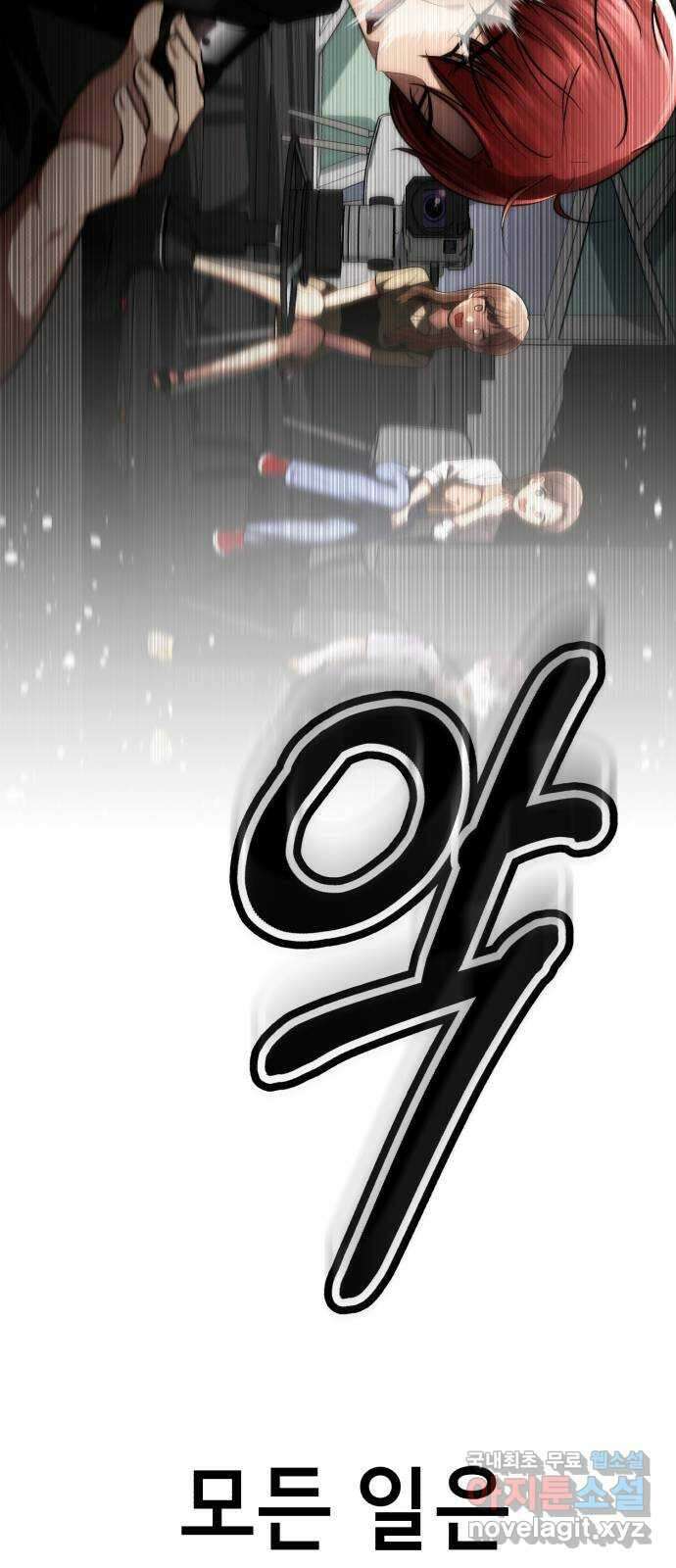 존잘주의 연하늘 ending.5 94
