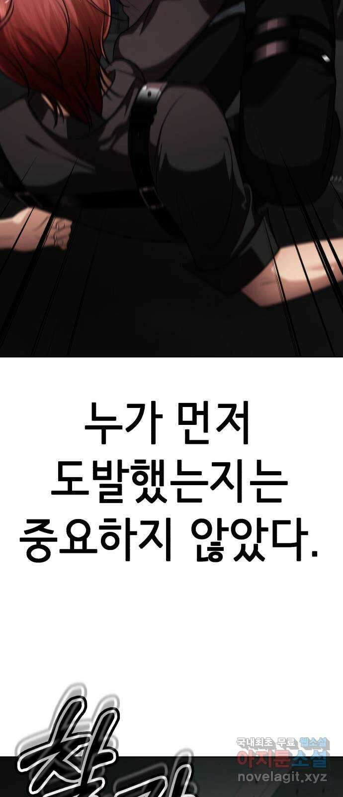 존잘주의 연하늘 ending.5 96