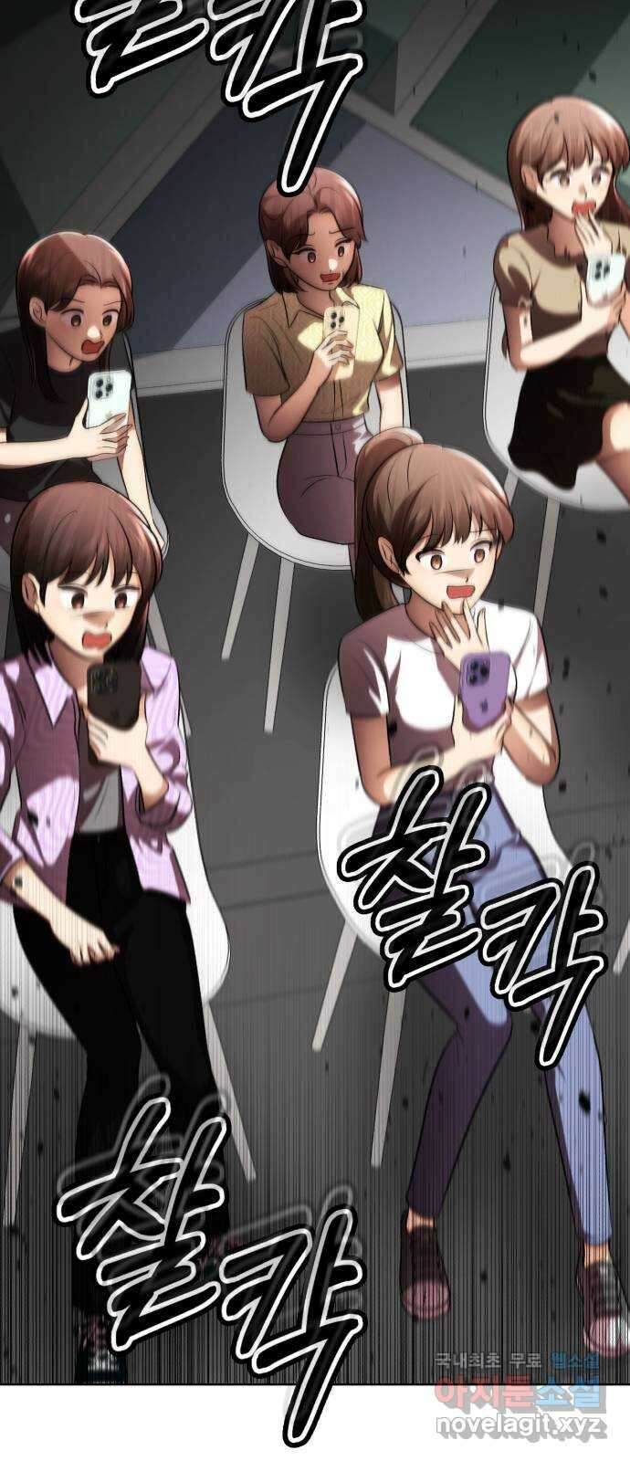 존잘주의 연하늘 ending.5 97