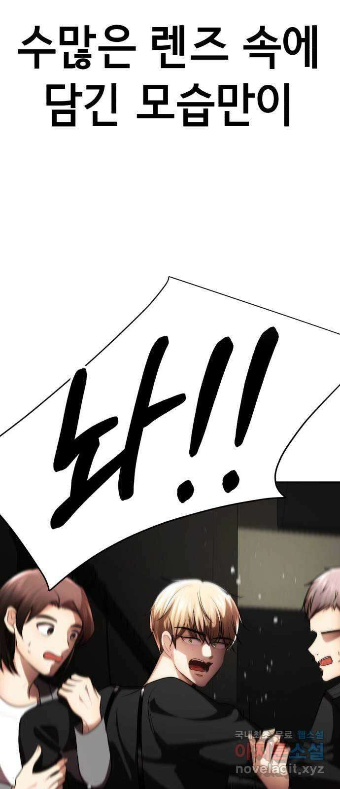 존잘주의 연하늘 ending.5 98