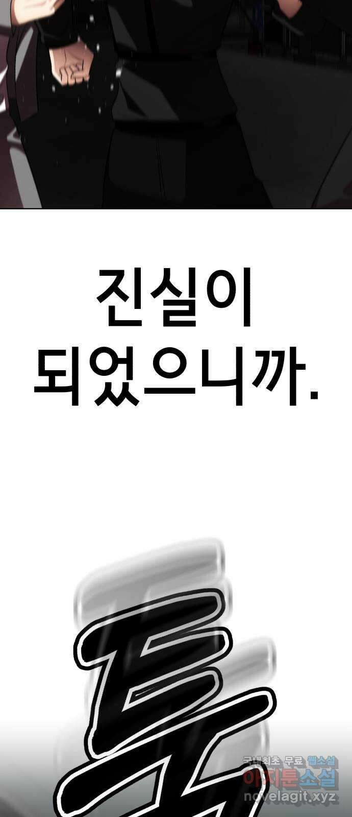 존잘주의 연하늘 ending.5 99