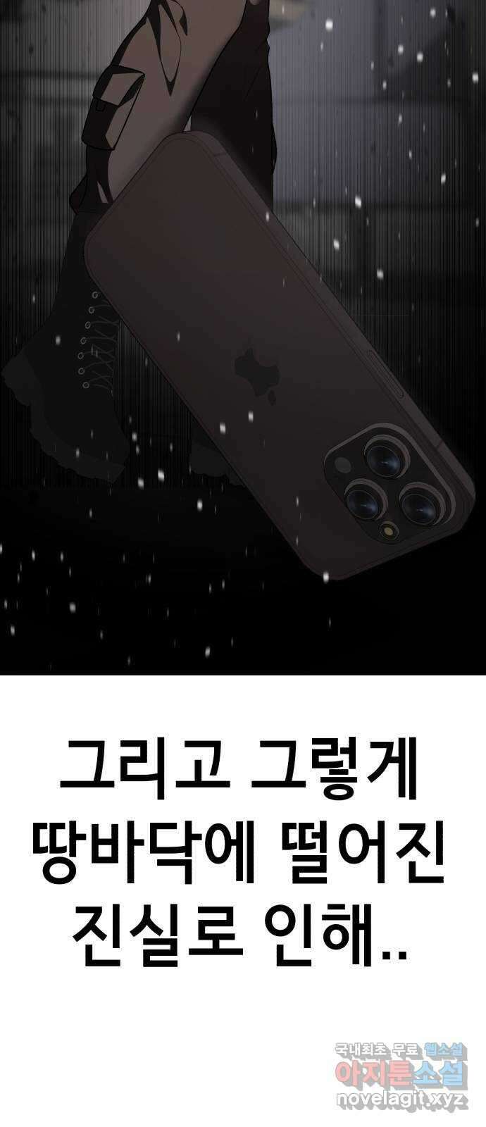 존잘주의 연하늘 ending.5 101
