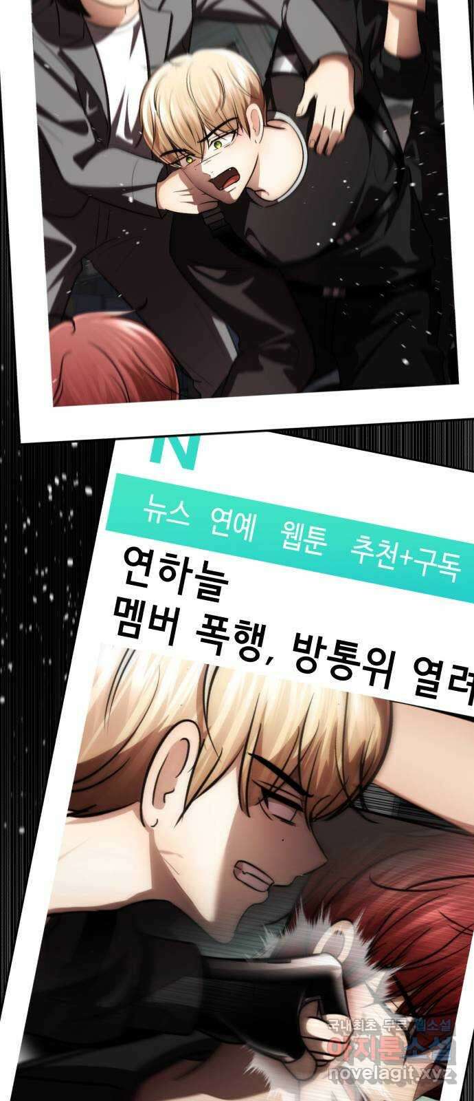 존잘주의 연하늘 ending.5 103