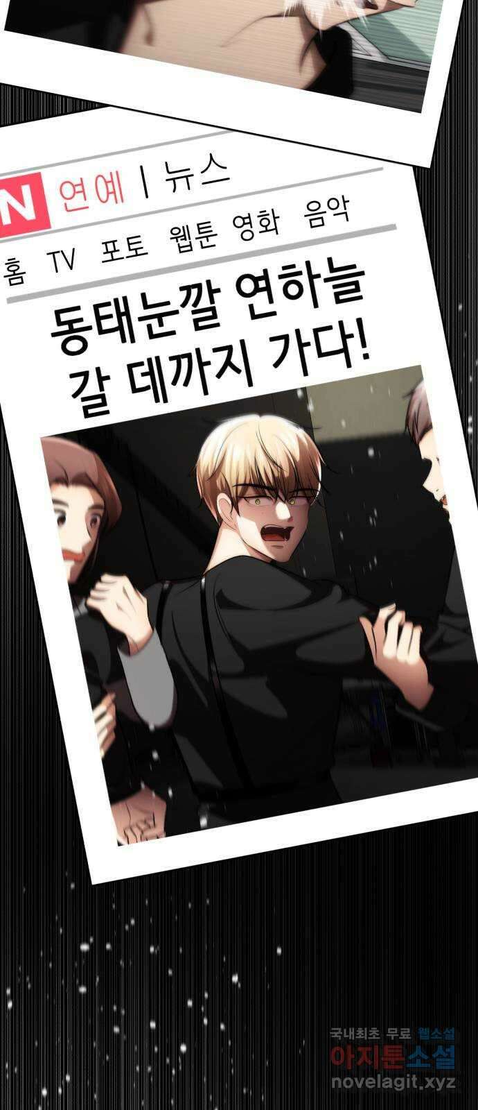 존잘주의 연하늘 ending.5 104