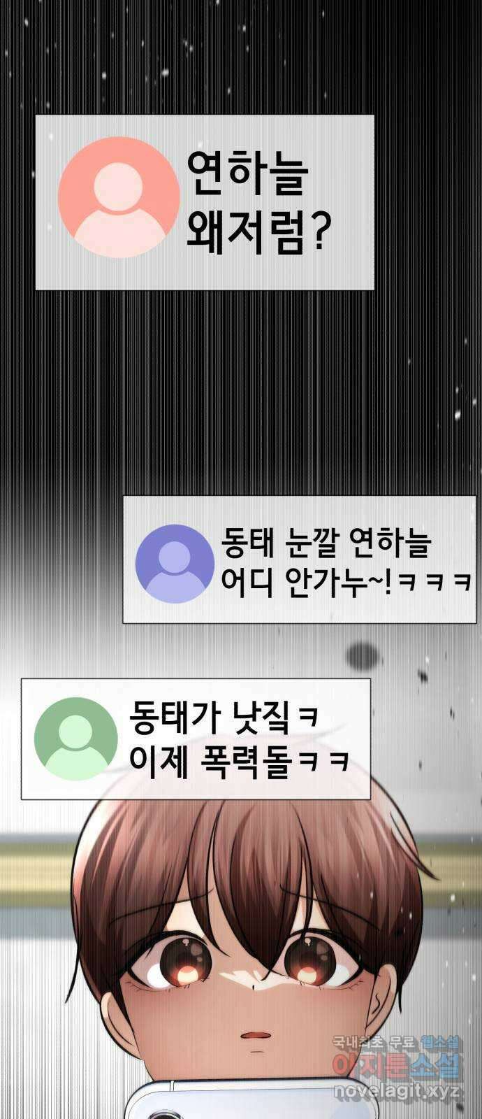 존잘주의 연하늘 ending.5 105