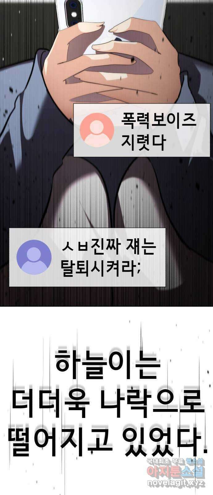 존잘주의 연하늘 ending.5 106