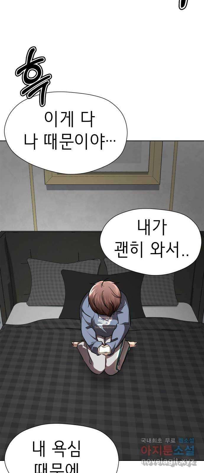 존잘주의 연하늘 ending.5 108