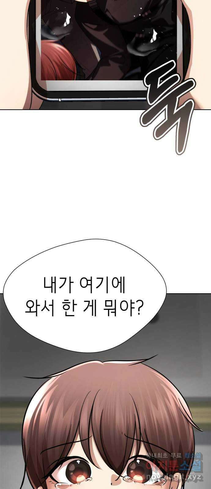 존잘주의 연하늘 ending.5 110