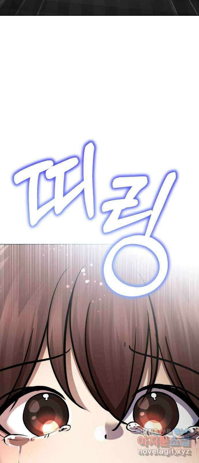 존잘주의 연하늘 ending.5 113
