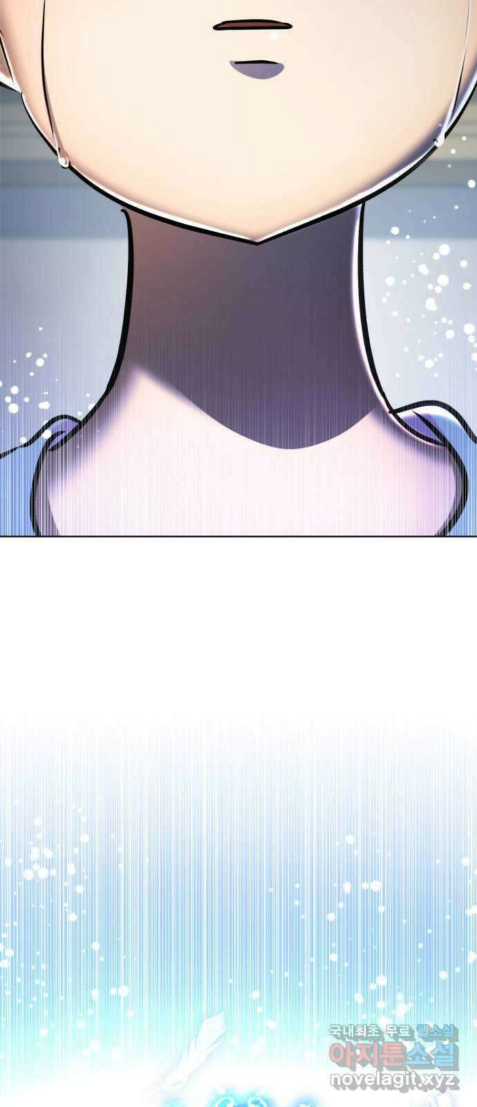 존잘주의 연하늘 ending.5 114
