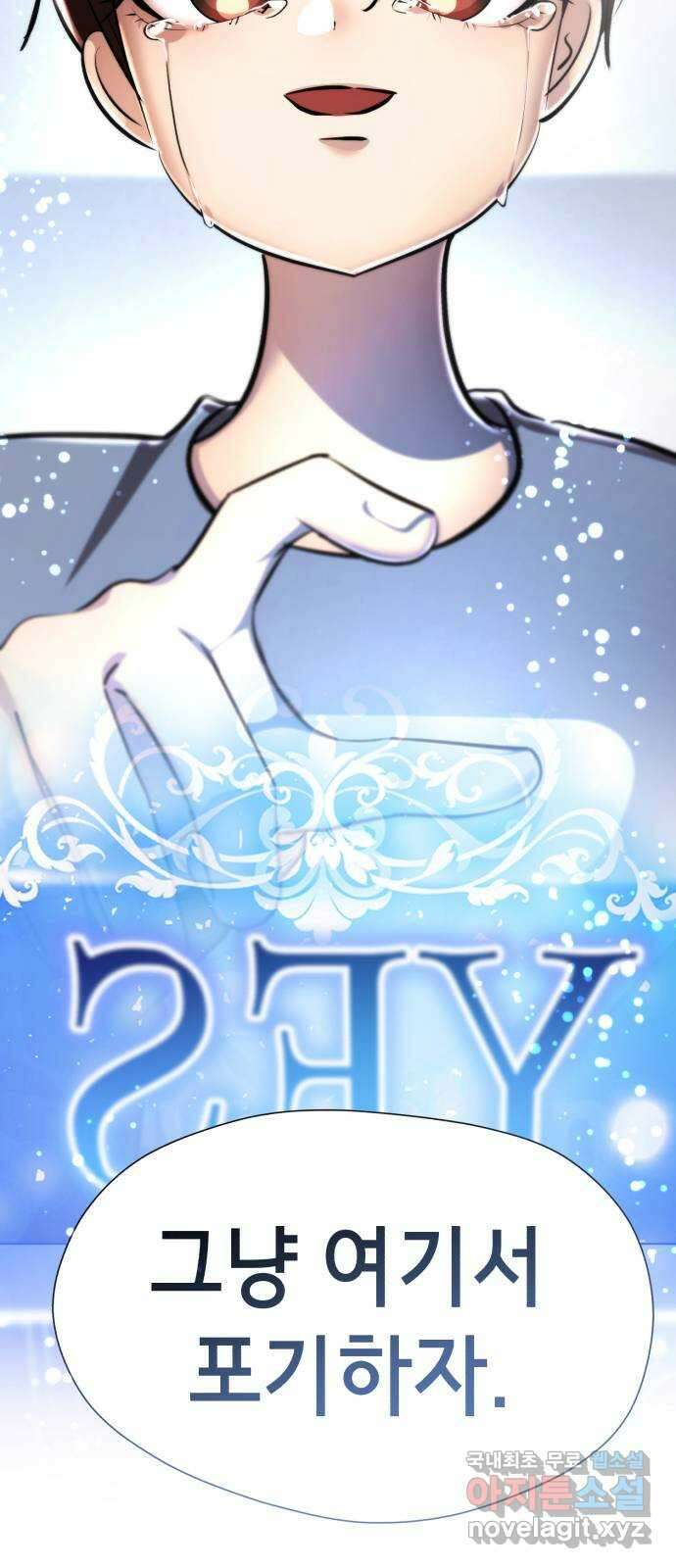 존잘주의 연하늘 ending.5 117