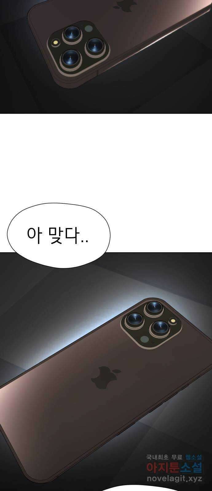 존잘주의 연하늘 ending.5 122