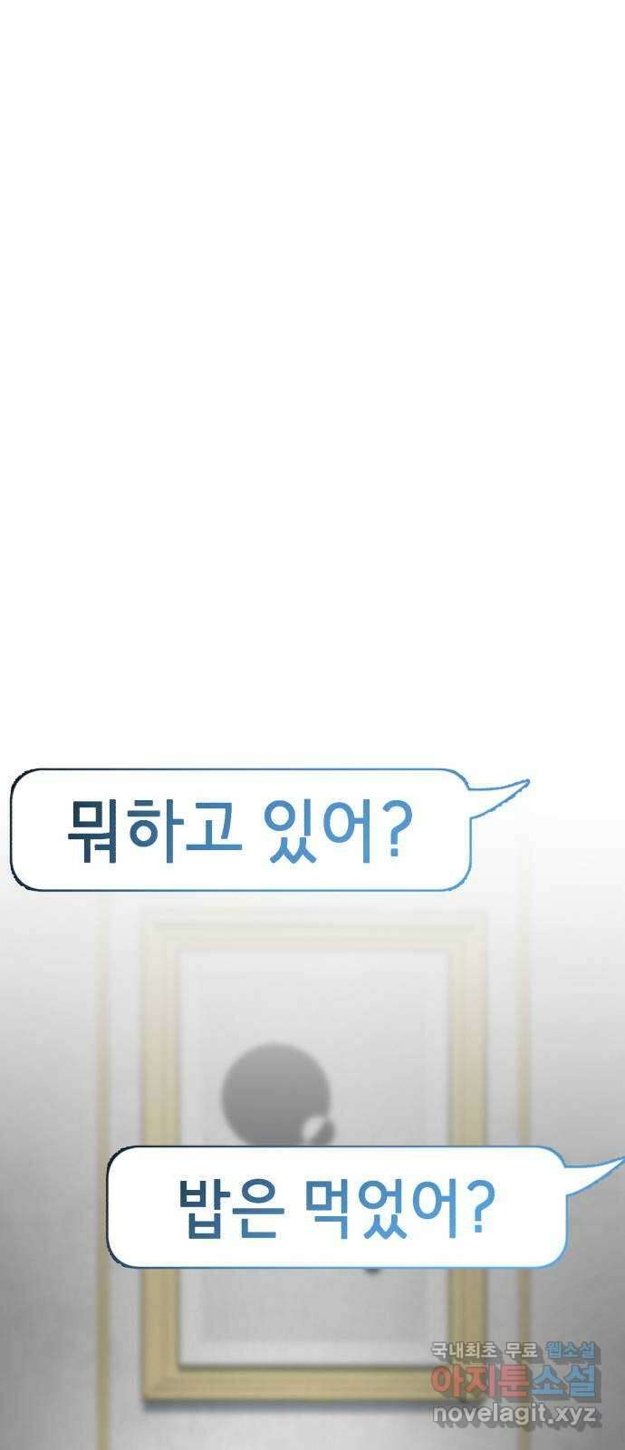 존잘주의 연하늘 ending.5 130