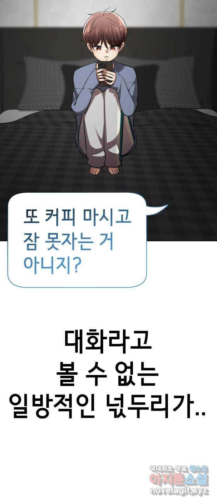존잘주의 연하늘 ending.5 131