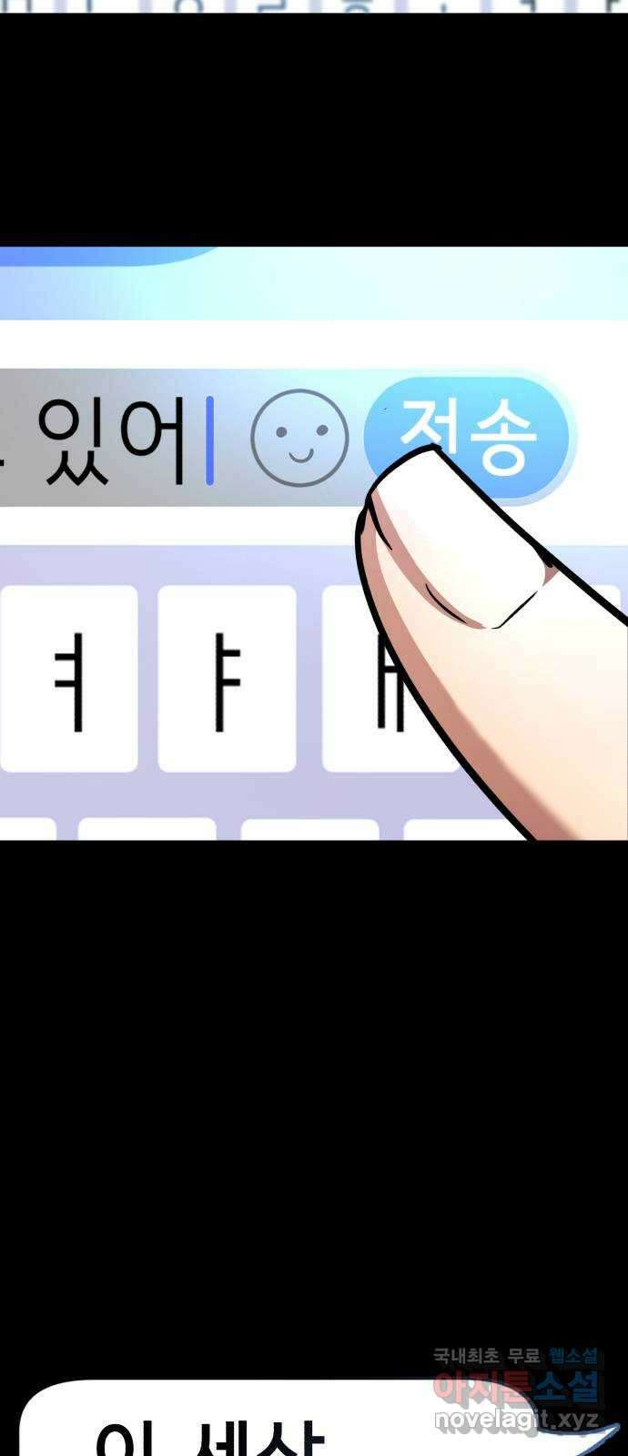 존잘주의 연하늘 ending.5 134