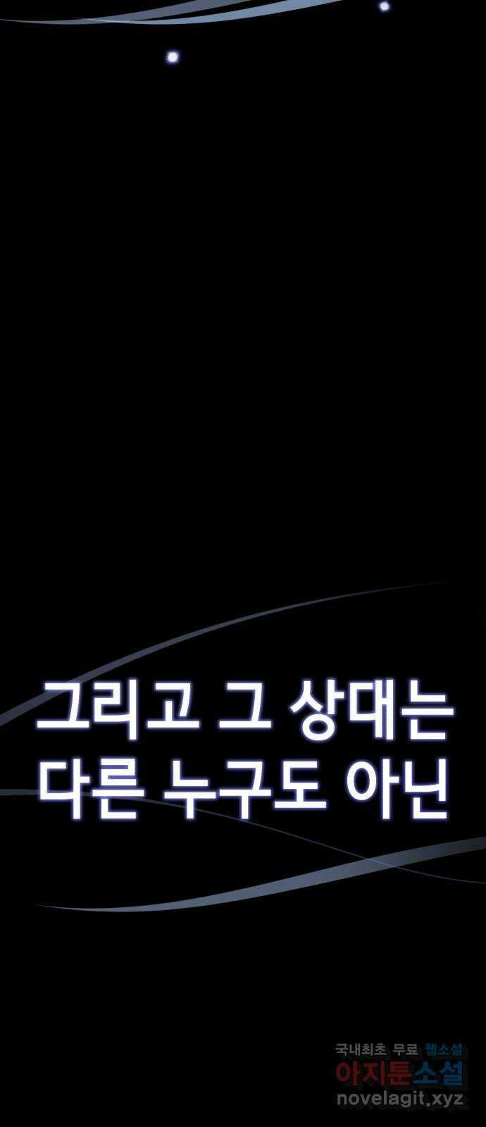 존잘주의 연하늘 ending.5 137