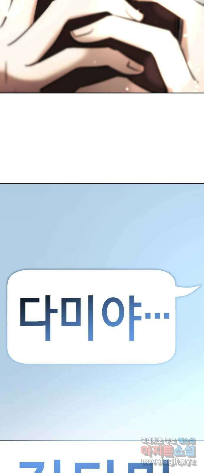 존잘주의 연하늘 ending.5 140