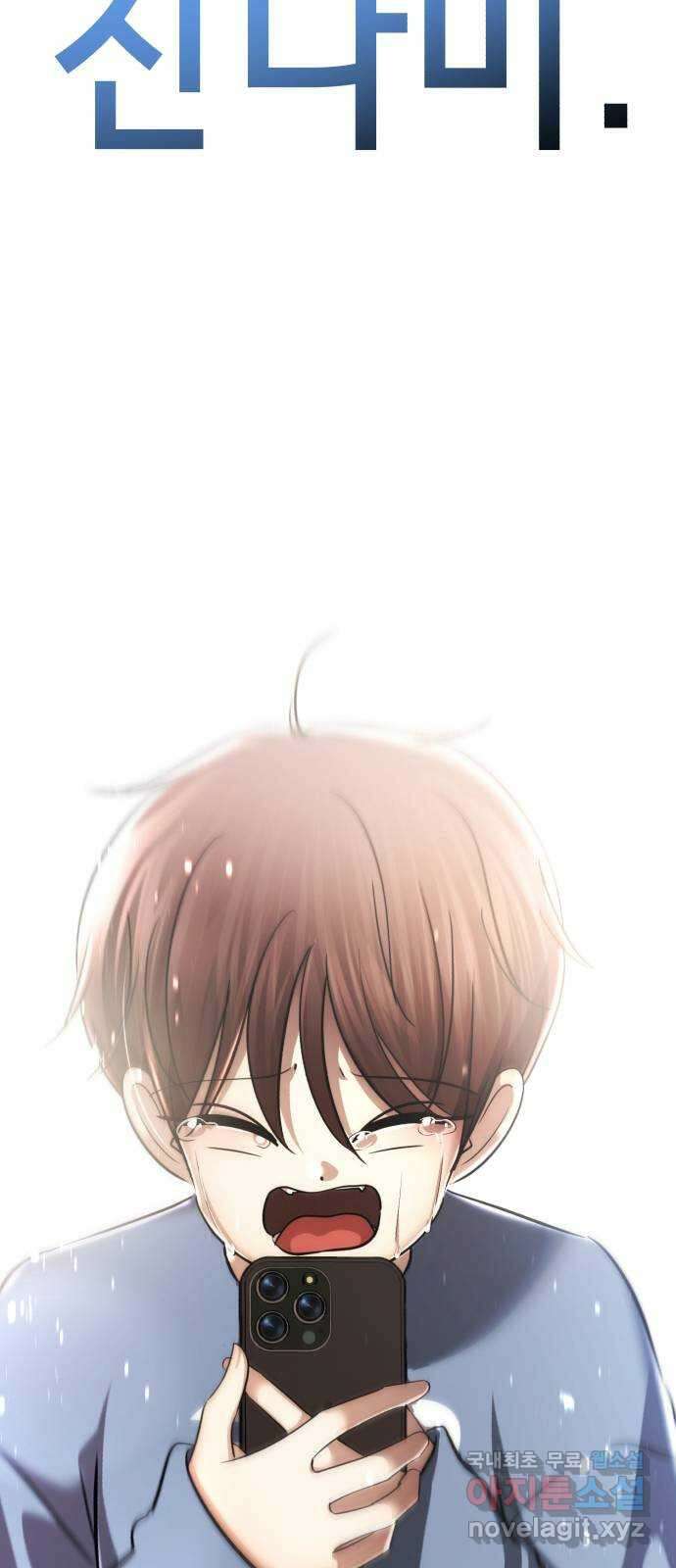 존잘주의 연하늘 ending.5 141
