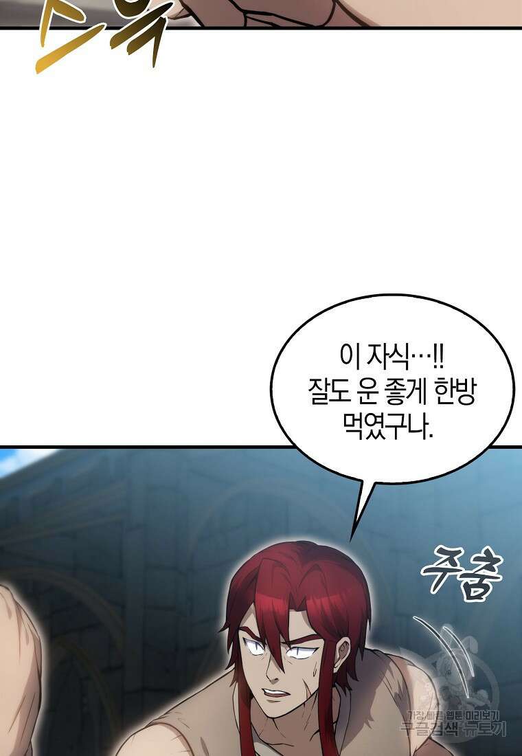 엑스트라가 너무 강함 5화 6
