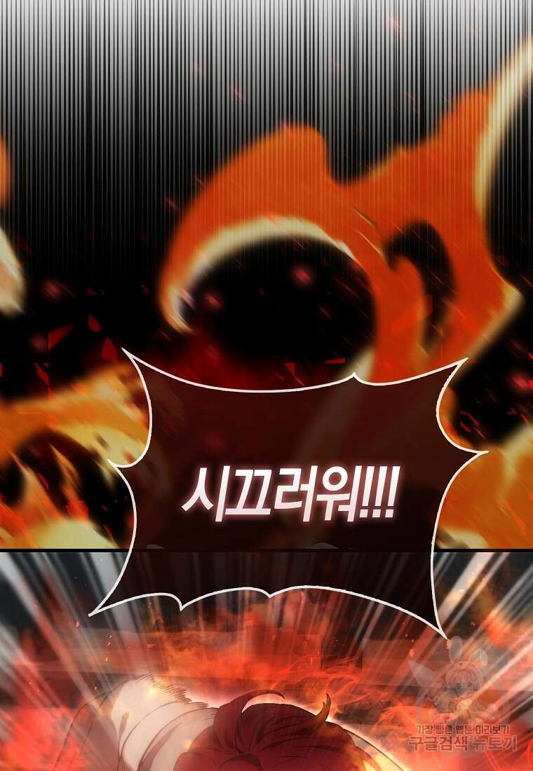 엑스트라가 너무 강함 5화 9