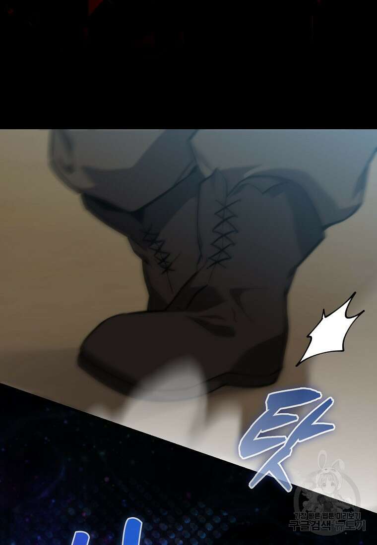 엑스트라가 너무 강함 5화 13