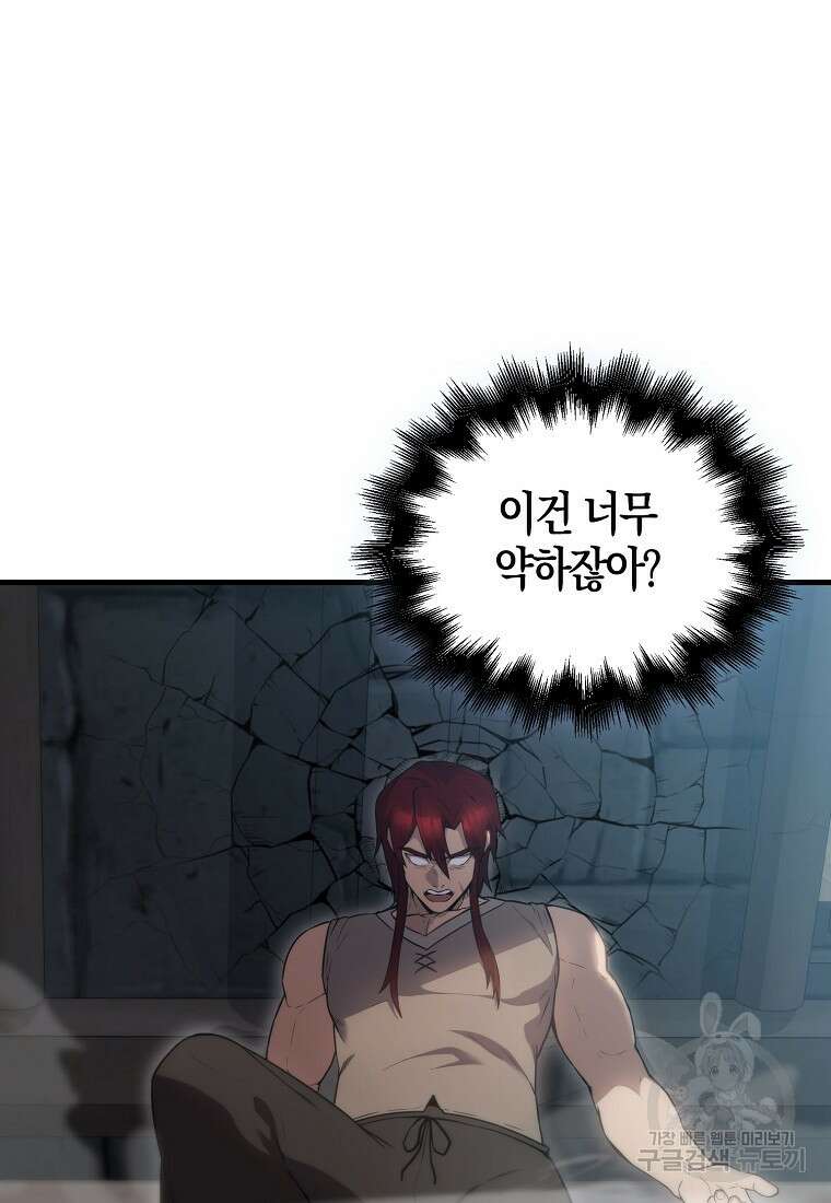 엑스트라가 너무 강함 5화 23