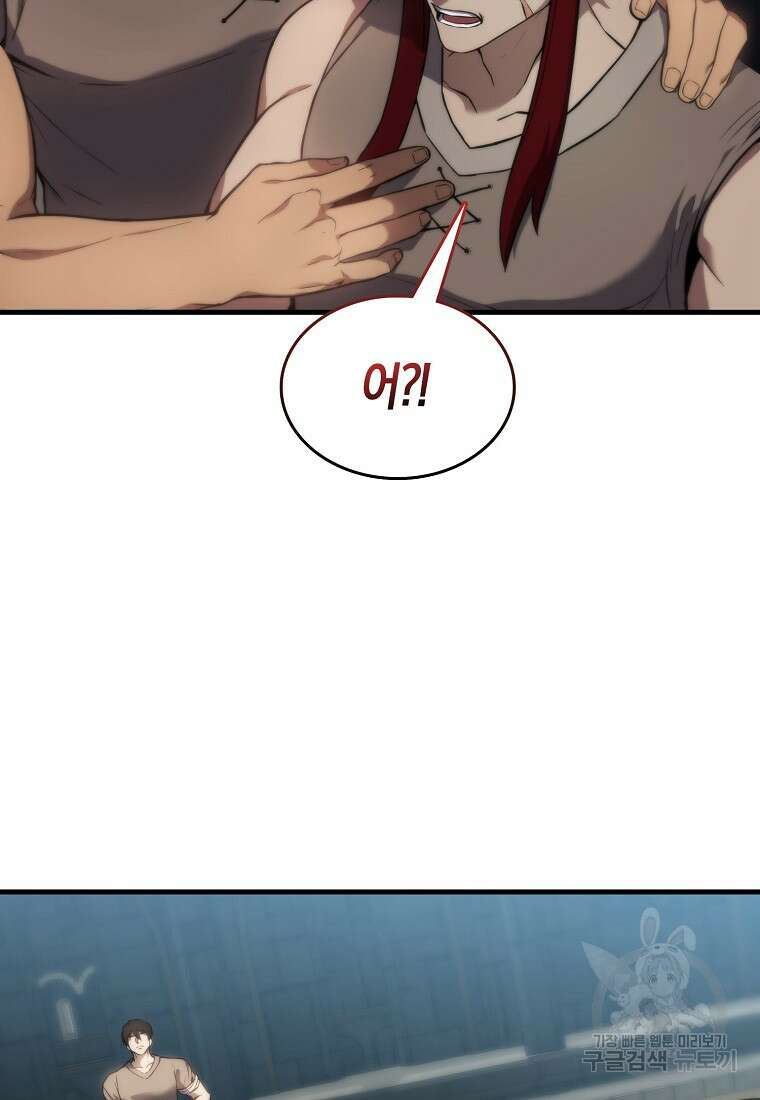 엑스트라가 너무 강함 5화 28