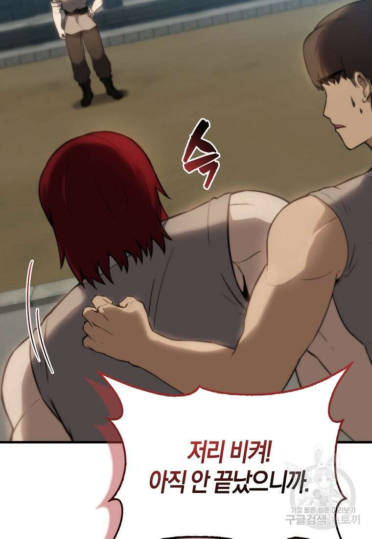 엑스트라가 너무 강함 5화 29