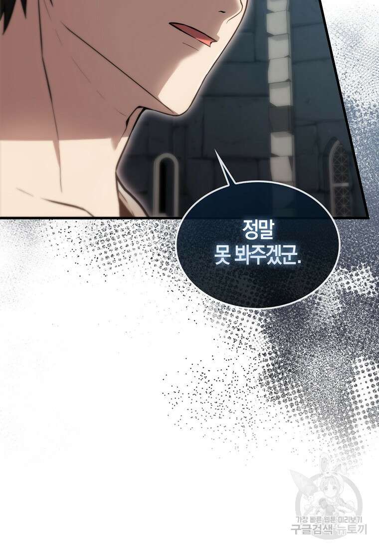 엑스트라가 너무 강함 5화 34