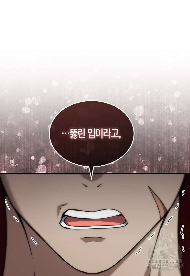 엑스트라가 너무 강함 5화 35