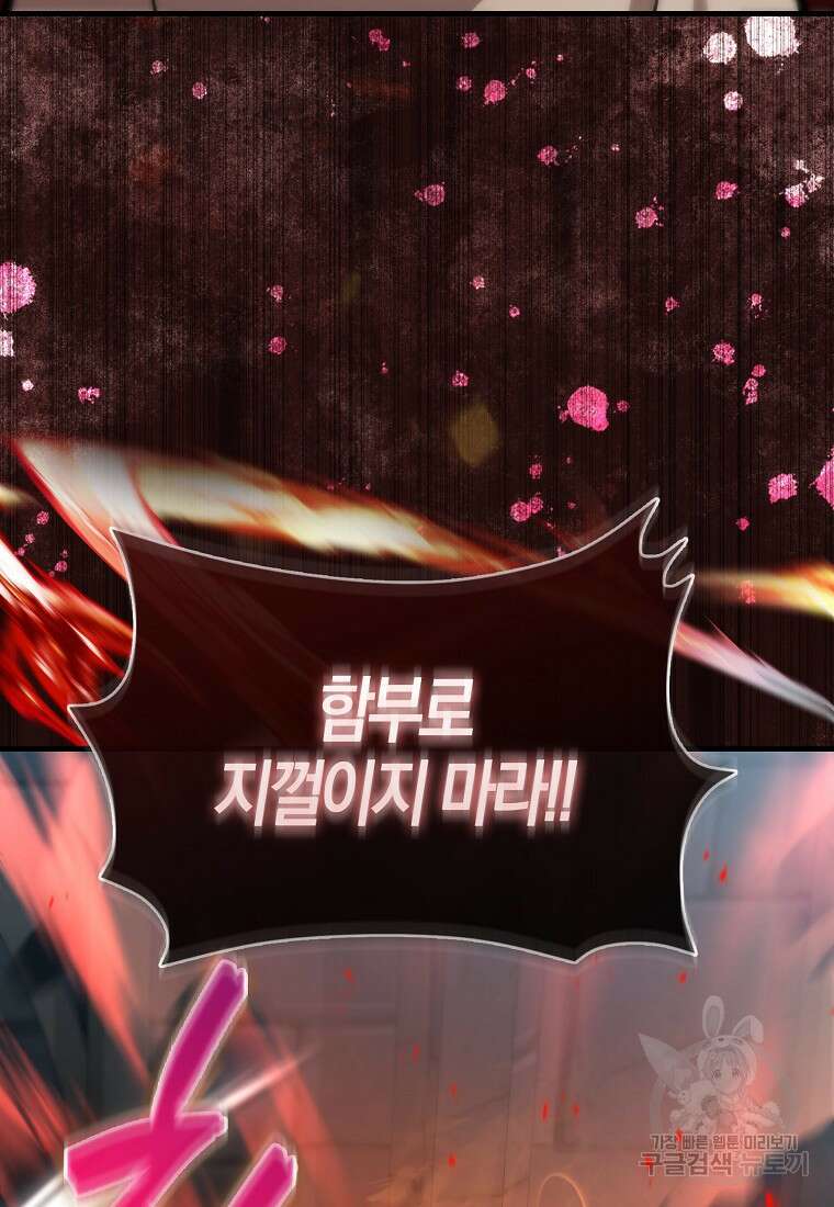 엑스트라가 너무 강함 5화 36