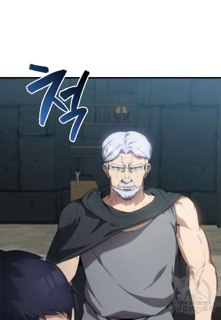 엑스트라가 너무 강함 5화 46